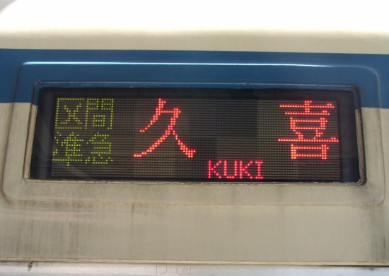 LED